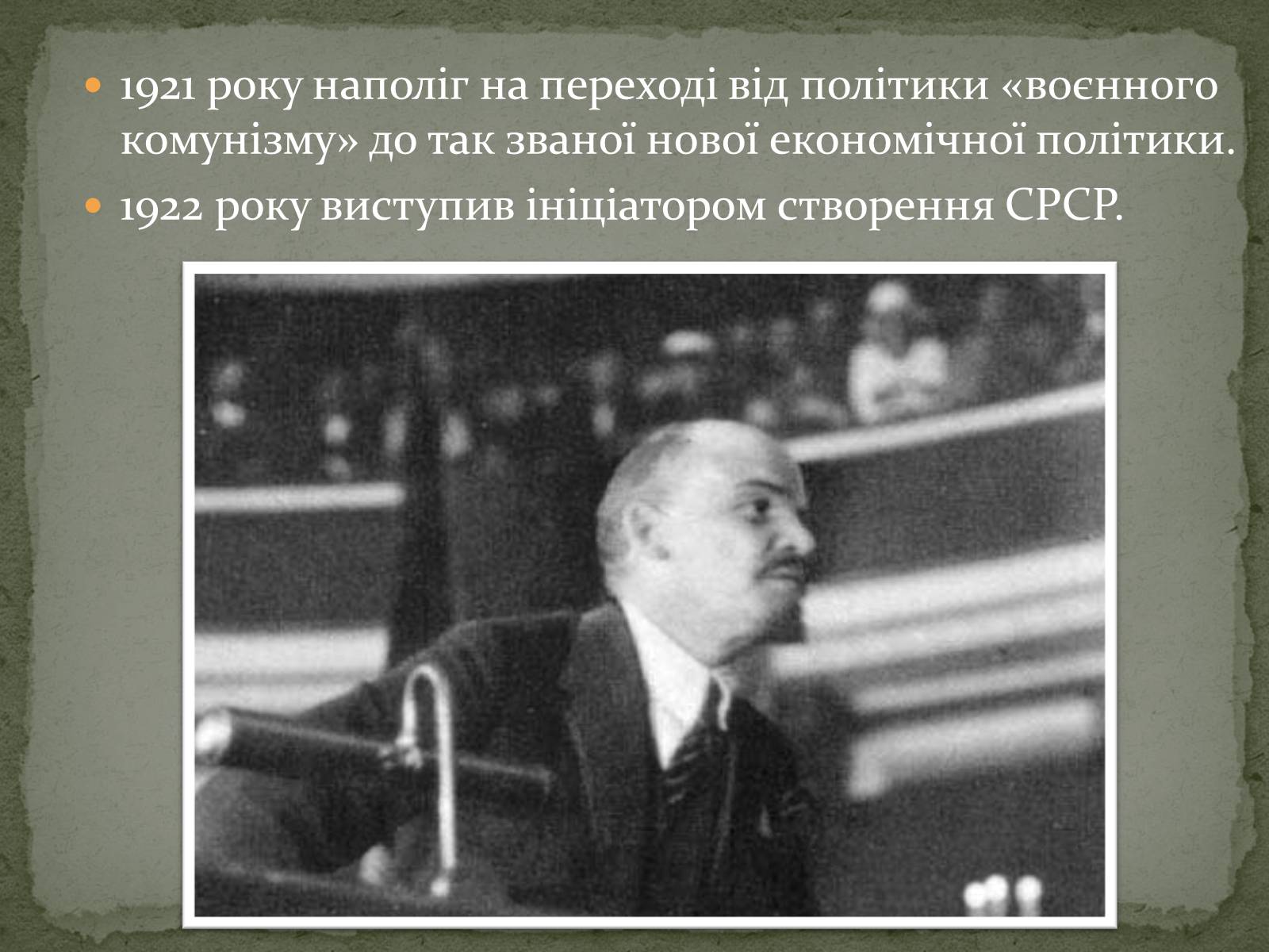 Презентація на тему «Ленін Володимир Ілліч» - Слайд #17 Презентація на тему «Ленін Володимир Ілліч» - Слайд #17