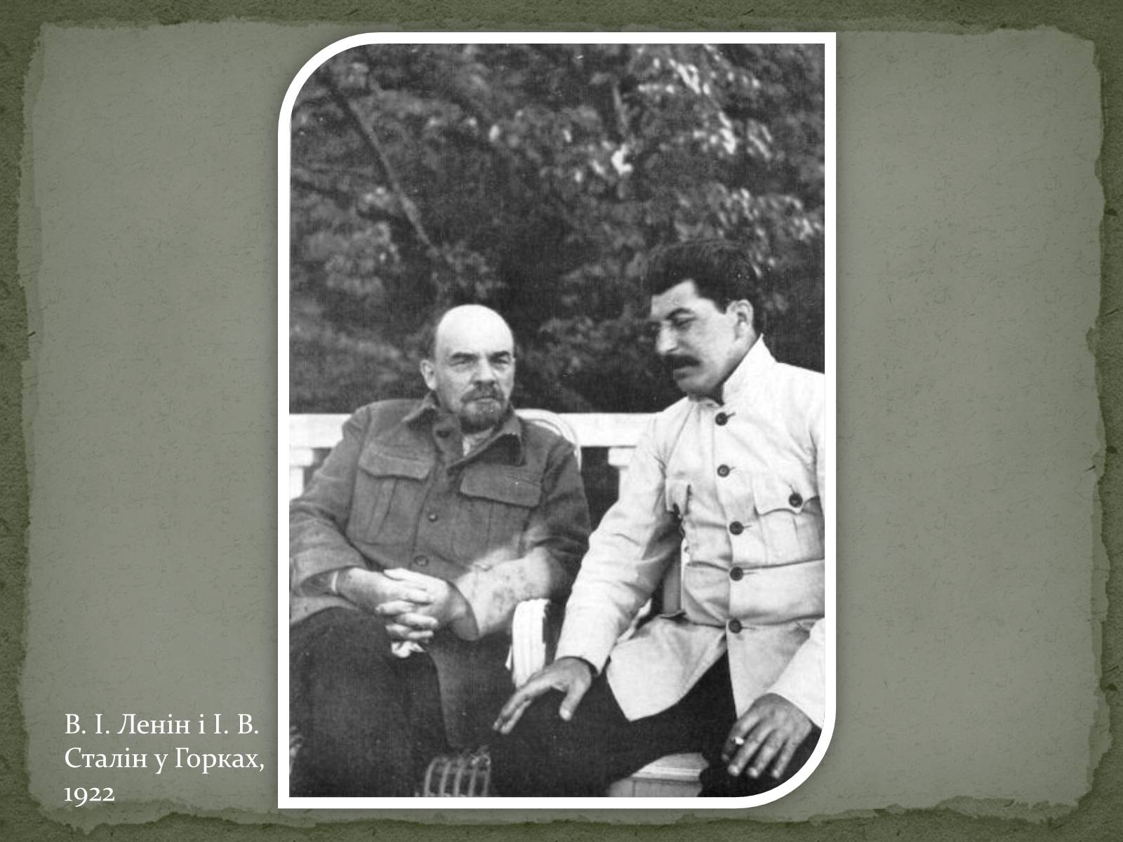 Презентація на тему «Ленін Володимир Ілліч» - Слайд #21 Презентація на тему «Ленін Володимир Ілліч» - Слайд #21