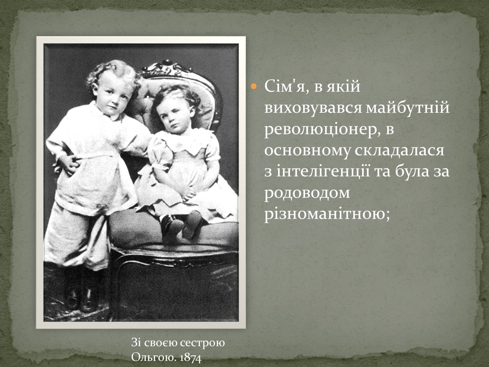 Презентація на тему «Ленін Володимир Ілліч» - Слайд #4 Презентація на тему «Ленін Володимир Ілліч» - Слайд #4