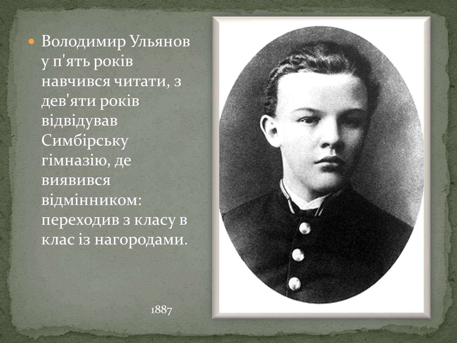 Презентація на тему «Ленін Володимир Ілліч» - Слайд #5 Презентація на тему «Ленін Володимир Ілліч» - Слайд #5