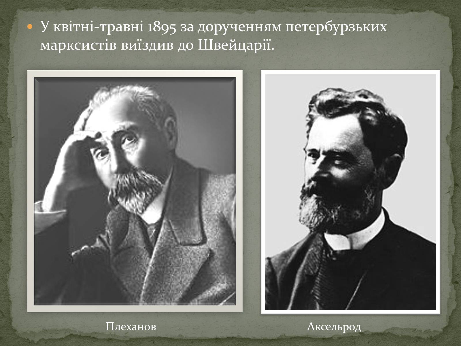 Презентація на тему «Ленін Володимир Ілліч» - Слайд #8 Презентація на тему «Ленін Володимир Ілліч» - Слайд #8