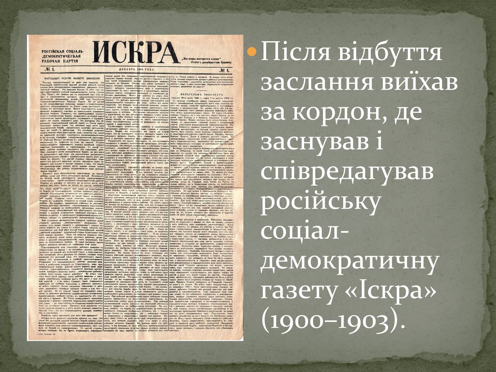 Презентація на тему «Ленін Володимир Ілліч» - Слайд #9 Презентація на тему «Ленін Володимир Ілліч» - Слайд #9