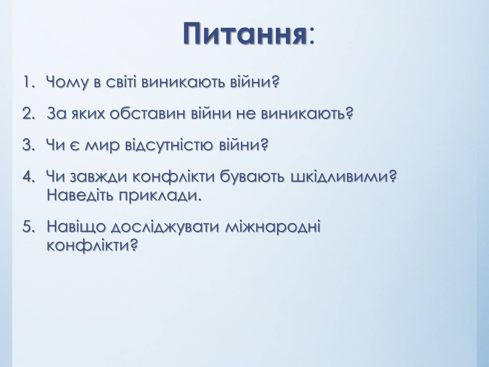 Презентація на тему «Міжнародні конфлікти» (варіант 1) - Слайд #20 Презентація на тему «Міжнародні конфлікти» (варіант 1) - Слайд #20