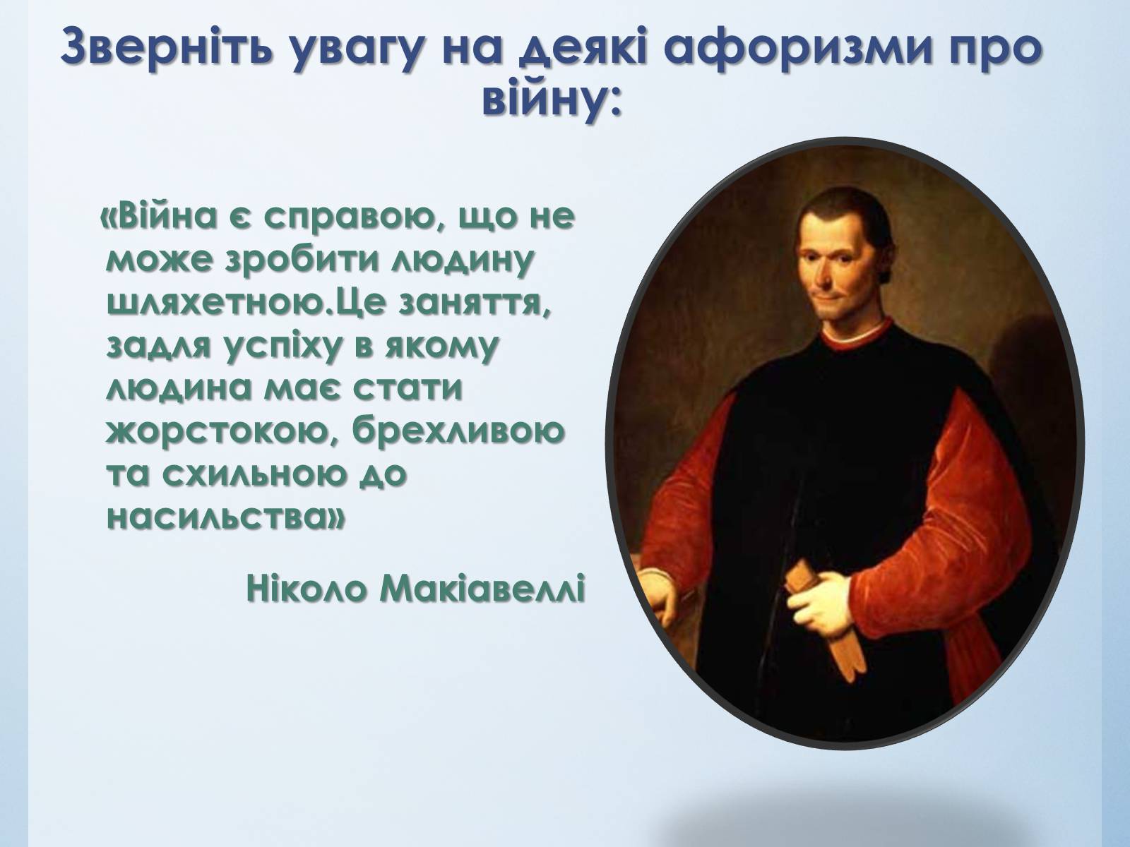 Презентація на тему «Міжнародні конфлікти» (варіант 1) - Слайд #6 Презентація на тему «Міжнародні конфлікти» (варіант 1) - Слайд #6