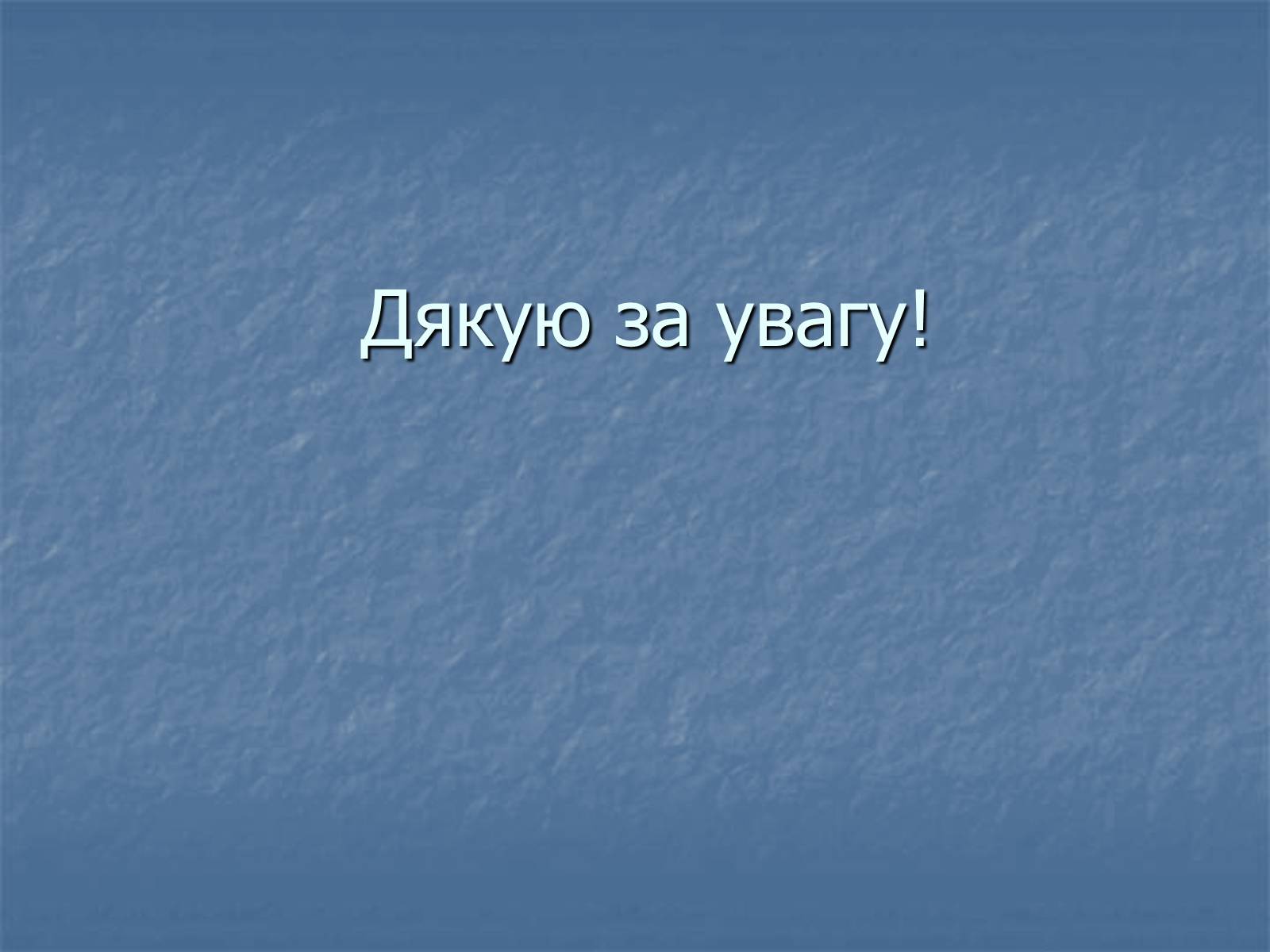 Презентація на тему «Дизайн інтер&#8217;єру» - Слайд #7