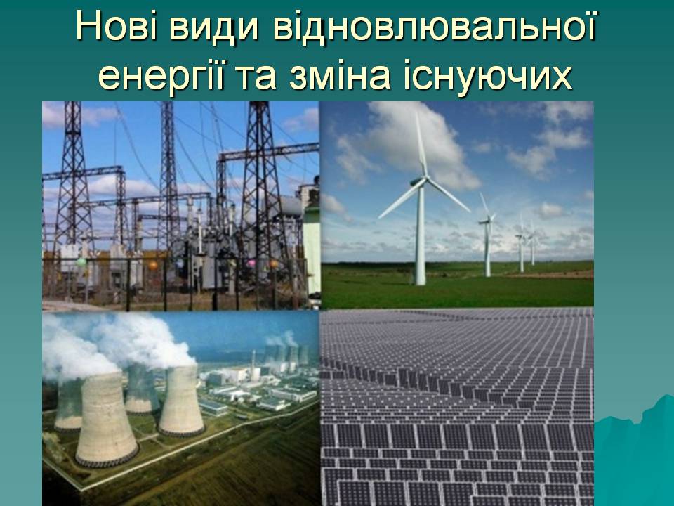 Презентація на тему «Екологічні проблеми» (варіант 16) - Слайд #14 Презентація на тему «Екологічні проблеми» (варіант 16) - Слайд #14