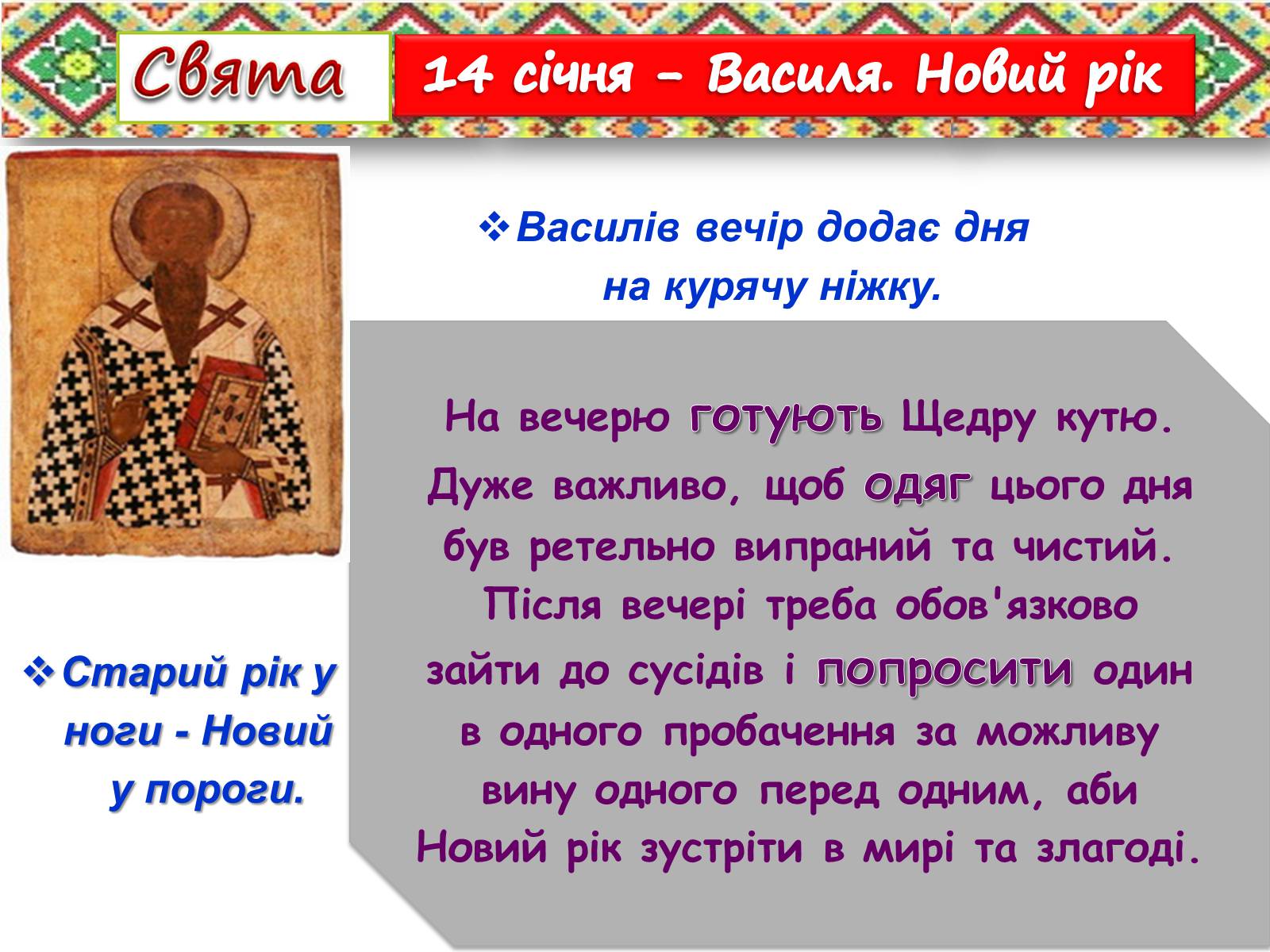 Презентація на тему «Зимові свята» - Слайд #10 Презентація на тему «Зимові свята» - Слайд #10