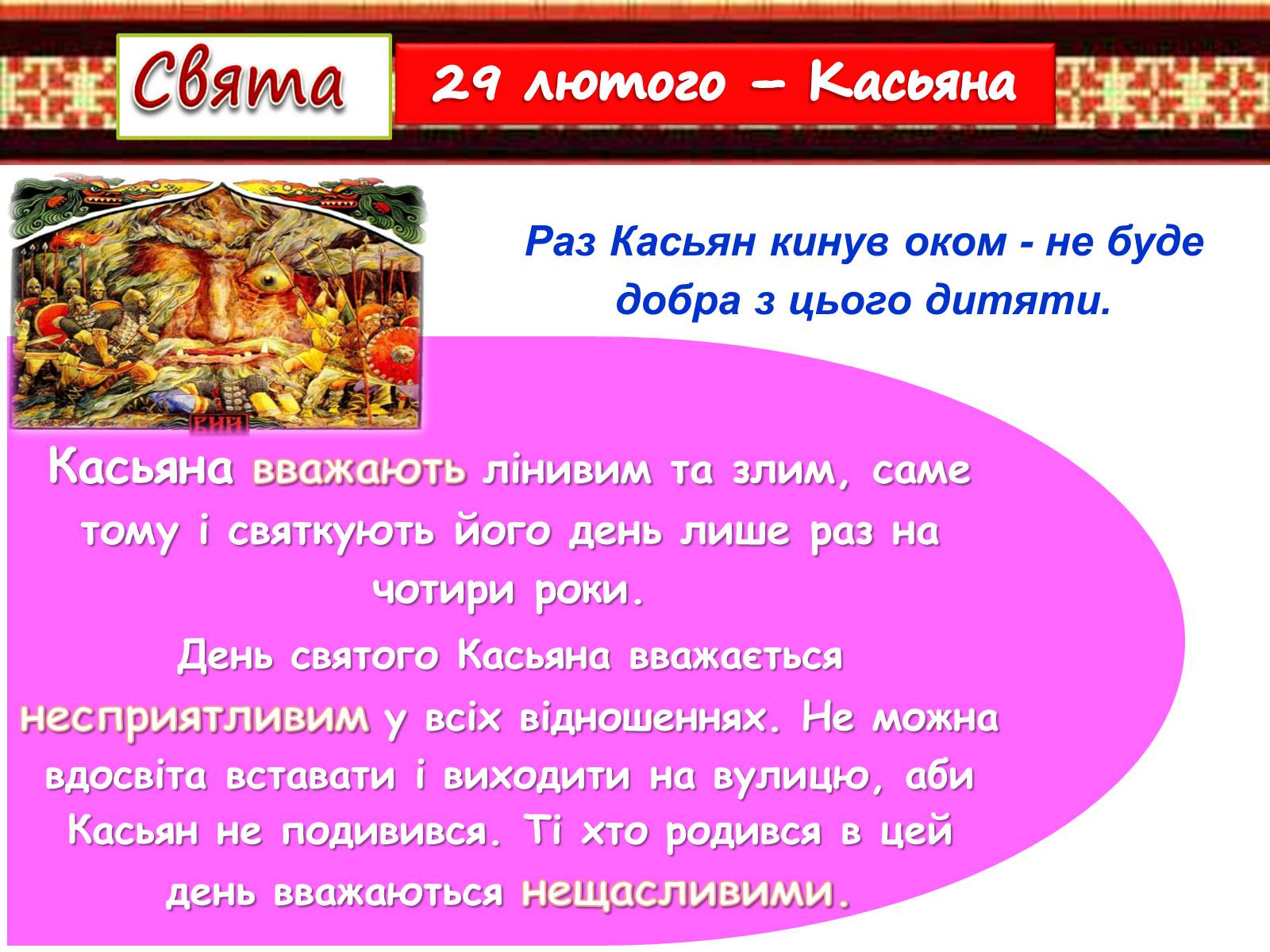 Презентація на тему «Зимові свята» - Слайд #13 Презентація на тему «Зимові свята» - Слайд #13