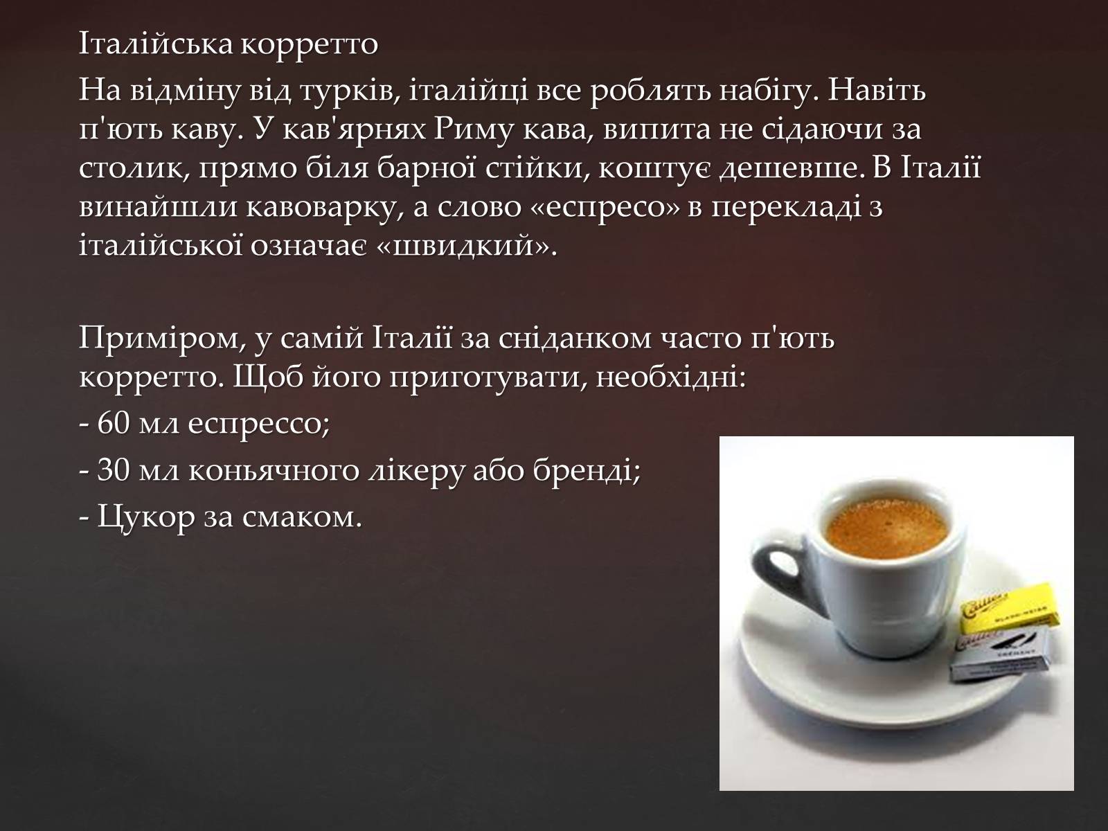 Презентація на тему «Кава у світі. Кнайпи Львова» - Слайд #3 Презентація на тему «Кава у світі. Кнайпи Львова» - Слайд #3