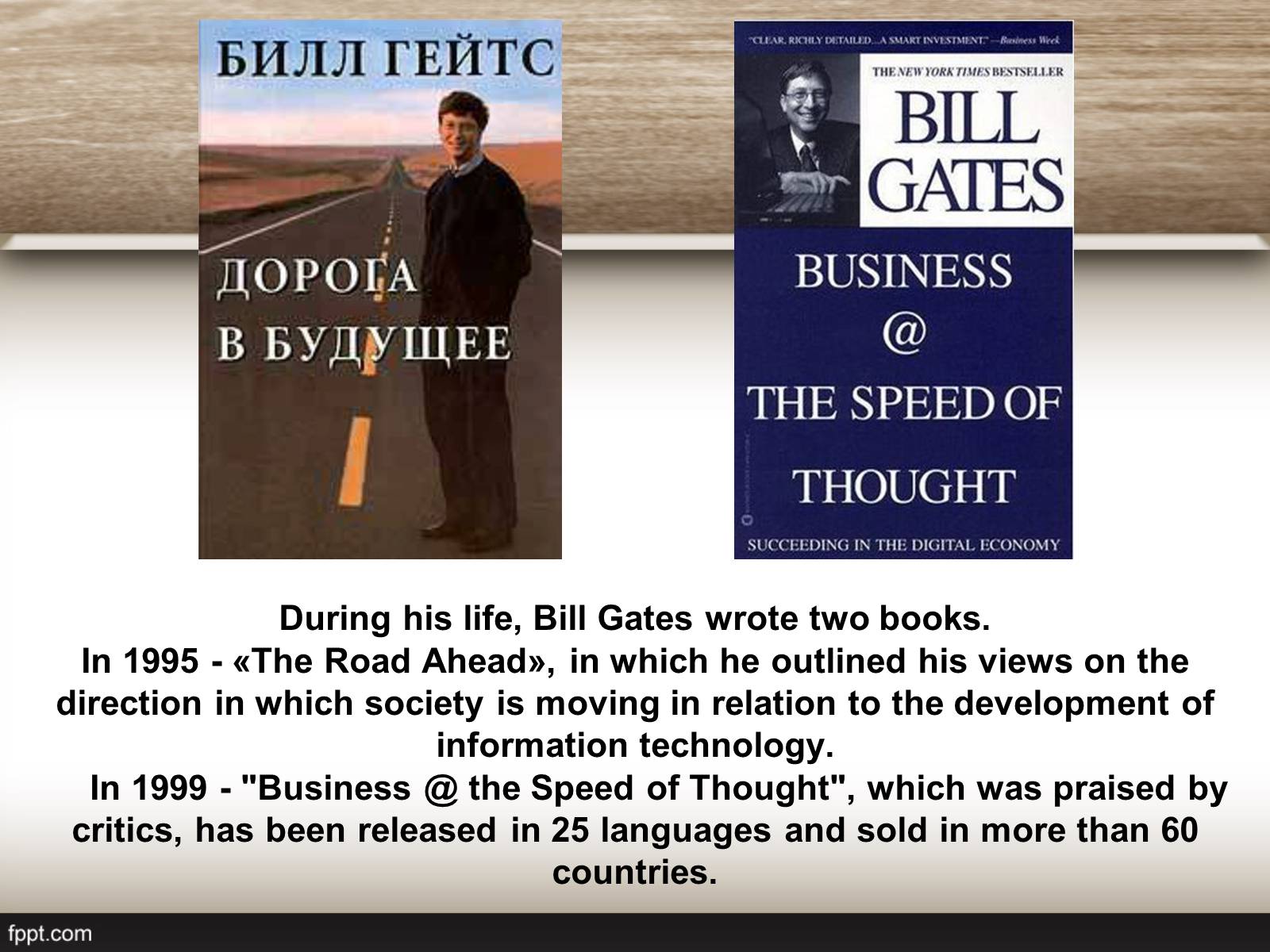 Презентація на тему «Bіll Gates» - Слайд #11 Презентація на тему «Bіll Gates» - Слайд #11