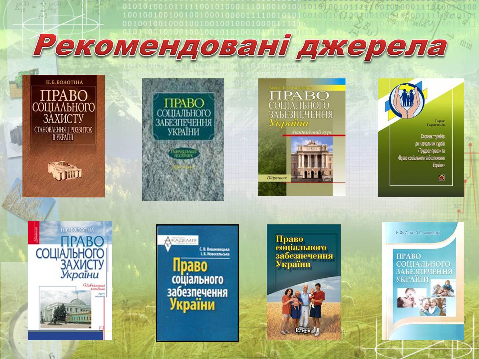 Презентація на тему «Соціальне забезпечення» - Слайд #17 Презентація на тему «Соціальне забезпечення» - Слайд #17