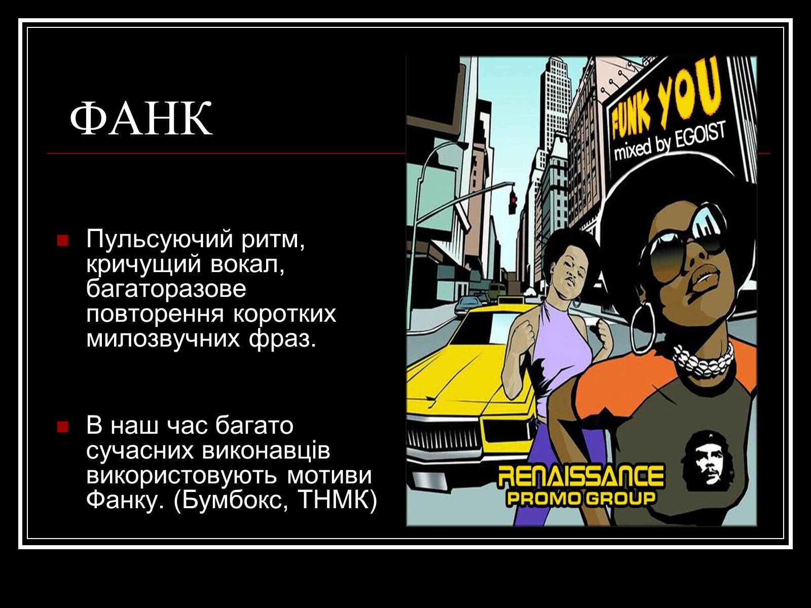 Презентація на тему «Джаз» (варіант 4) - Слайд #11 Презентація на тему «Джаз» (варіант 4) - Слайд #11