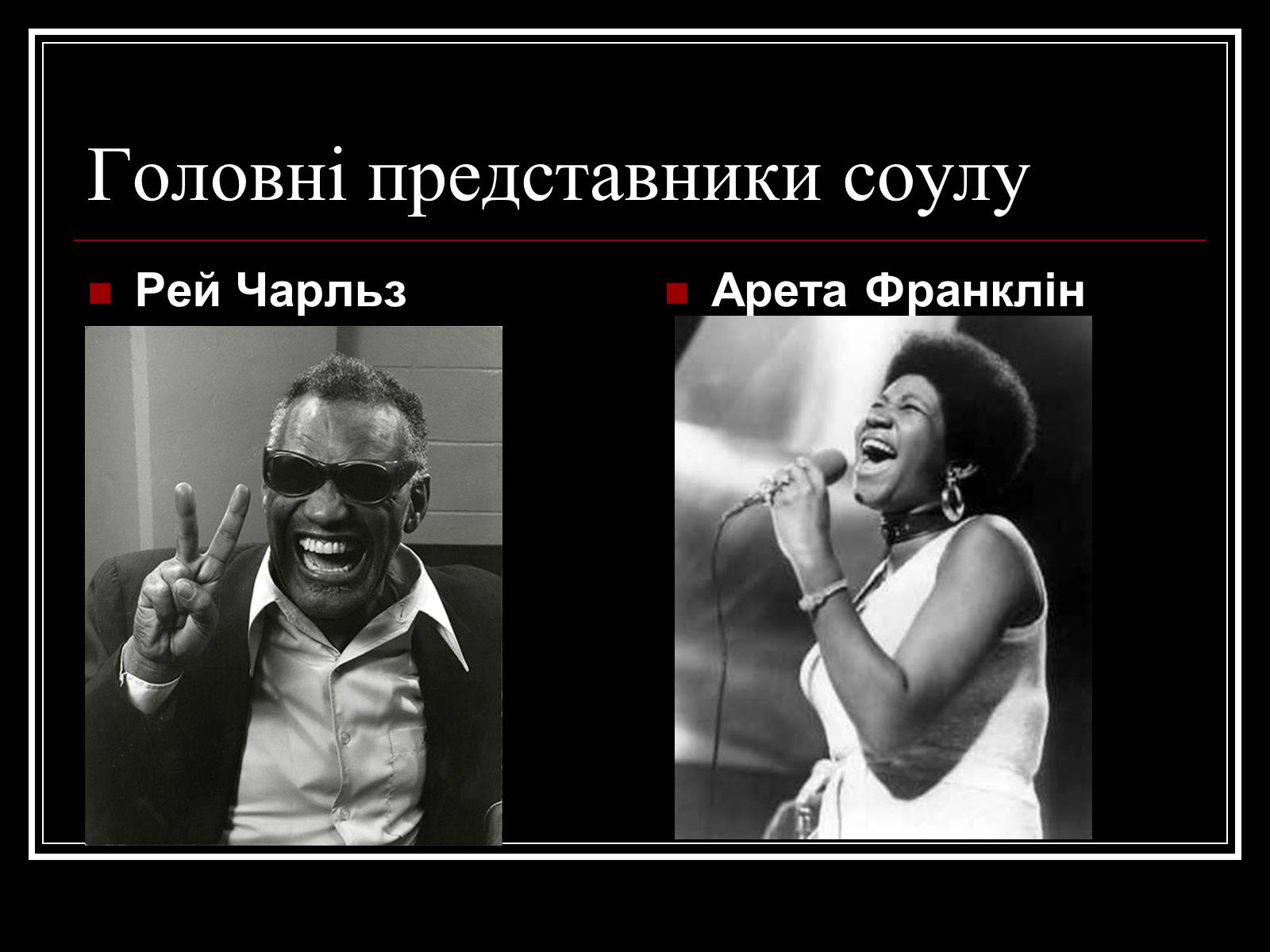 Презентація на тему «Джаз» (варіант 4) - Слайд #7 Презентація на тему «Джаз» (варіант 4) - Слайд #7