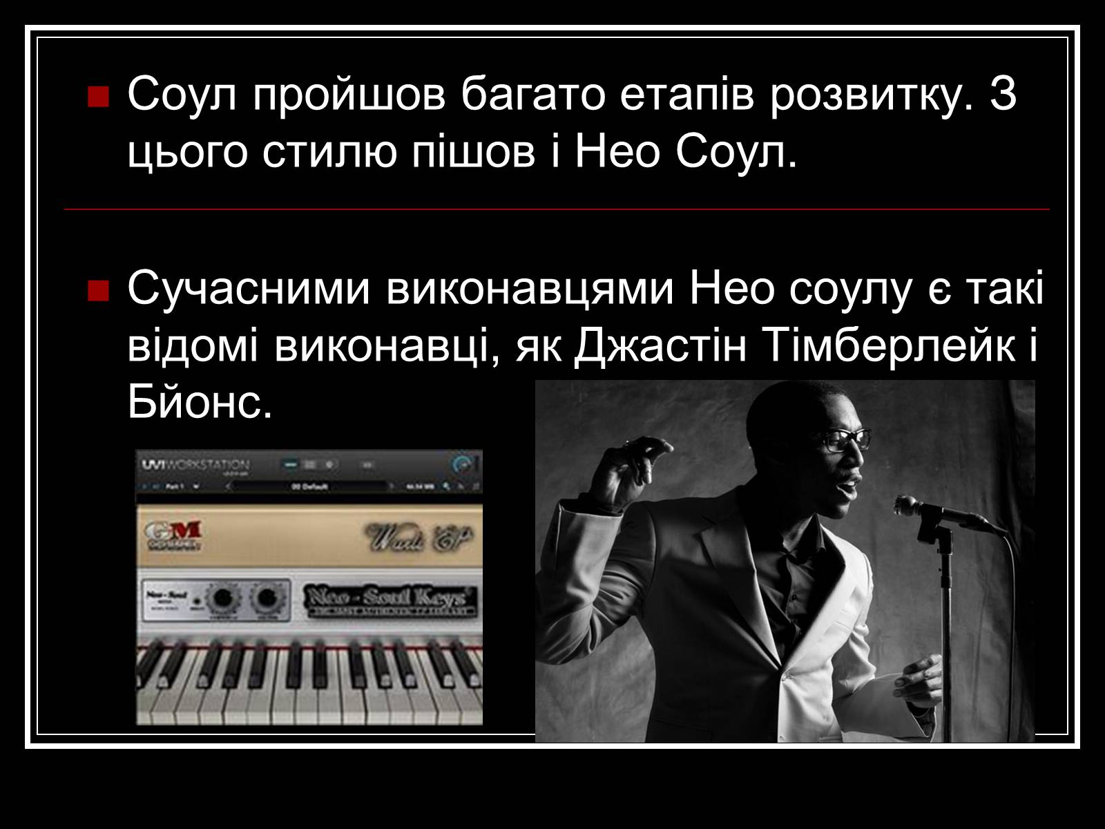 Презентація на тему «Джаз» (варіант 4) - Слайд #8 Презентація на тему «Джаз» (варіант 4) - Слайд #8