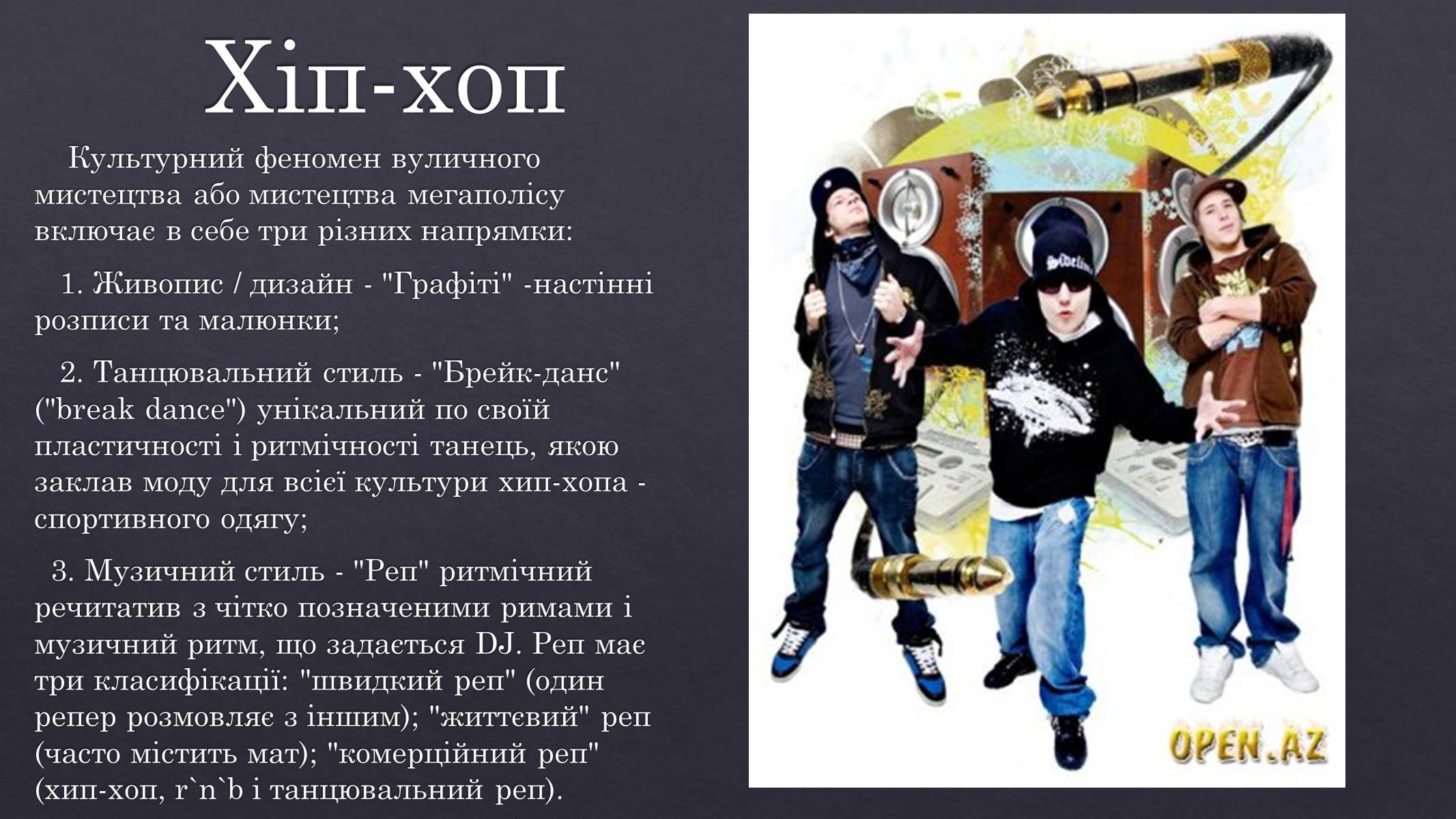Презентація на тему «Субкультури» (варіант 5) - Слайд #16 Презентація на тему «Субкультури» (варіант 5) - Слайд #16