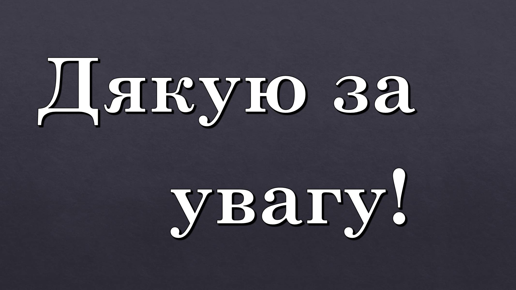 Презентація на тему «Субкультури» (варіант 5) - Слайд #20 Презентація на тему «Субкультури» (варіант 5) - Слайд #20