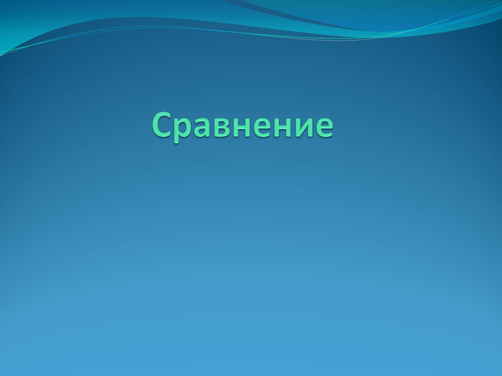 Презентація на тему «iPhone» - Слайд #21 Презентація на тему «iPhone» - Слайд #21