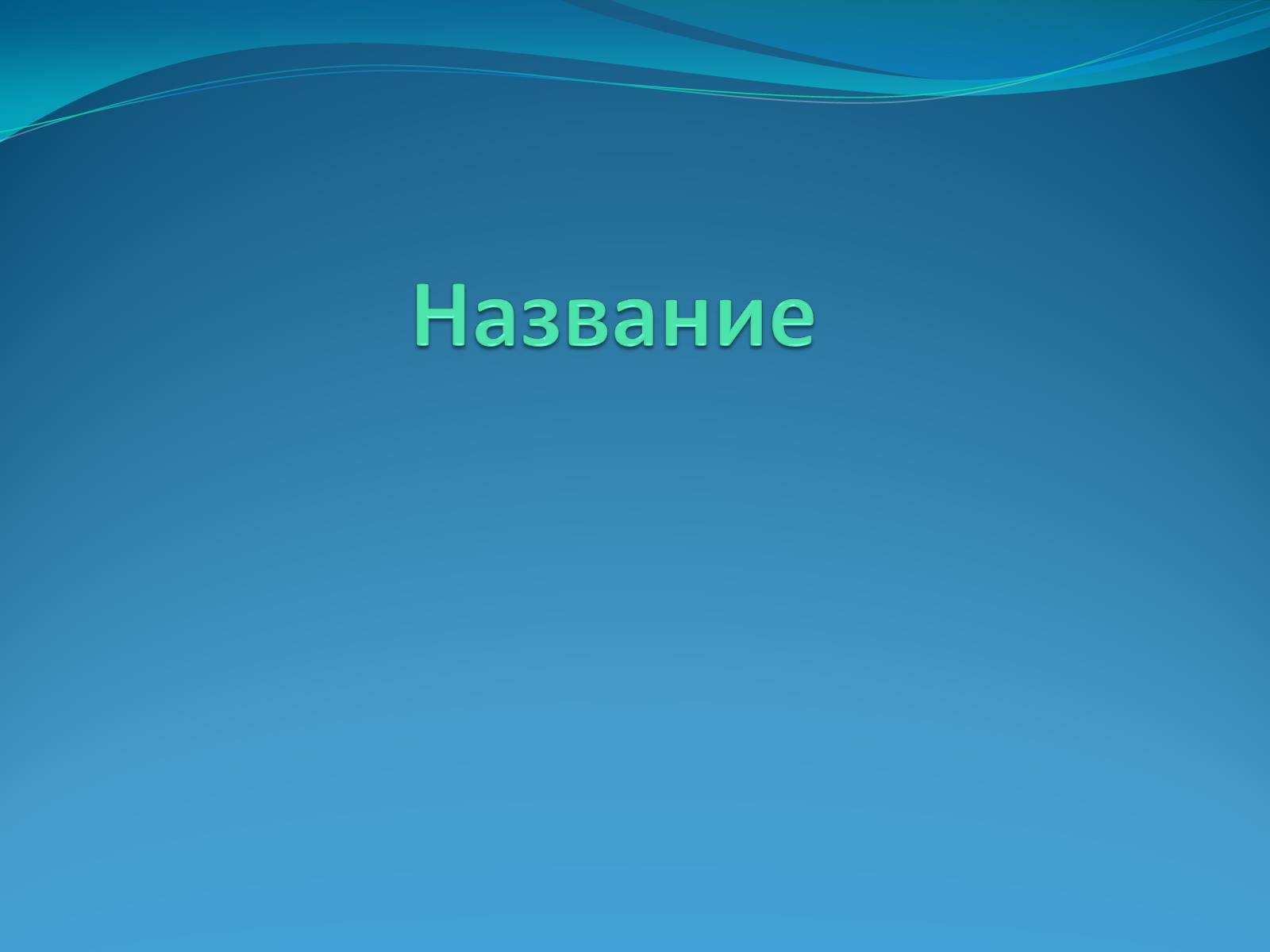 Презентація на тему «iPhone» - Слайд #6 Презентація на тему «iPhone» - Слайд #6