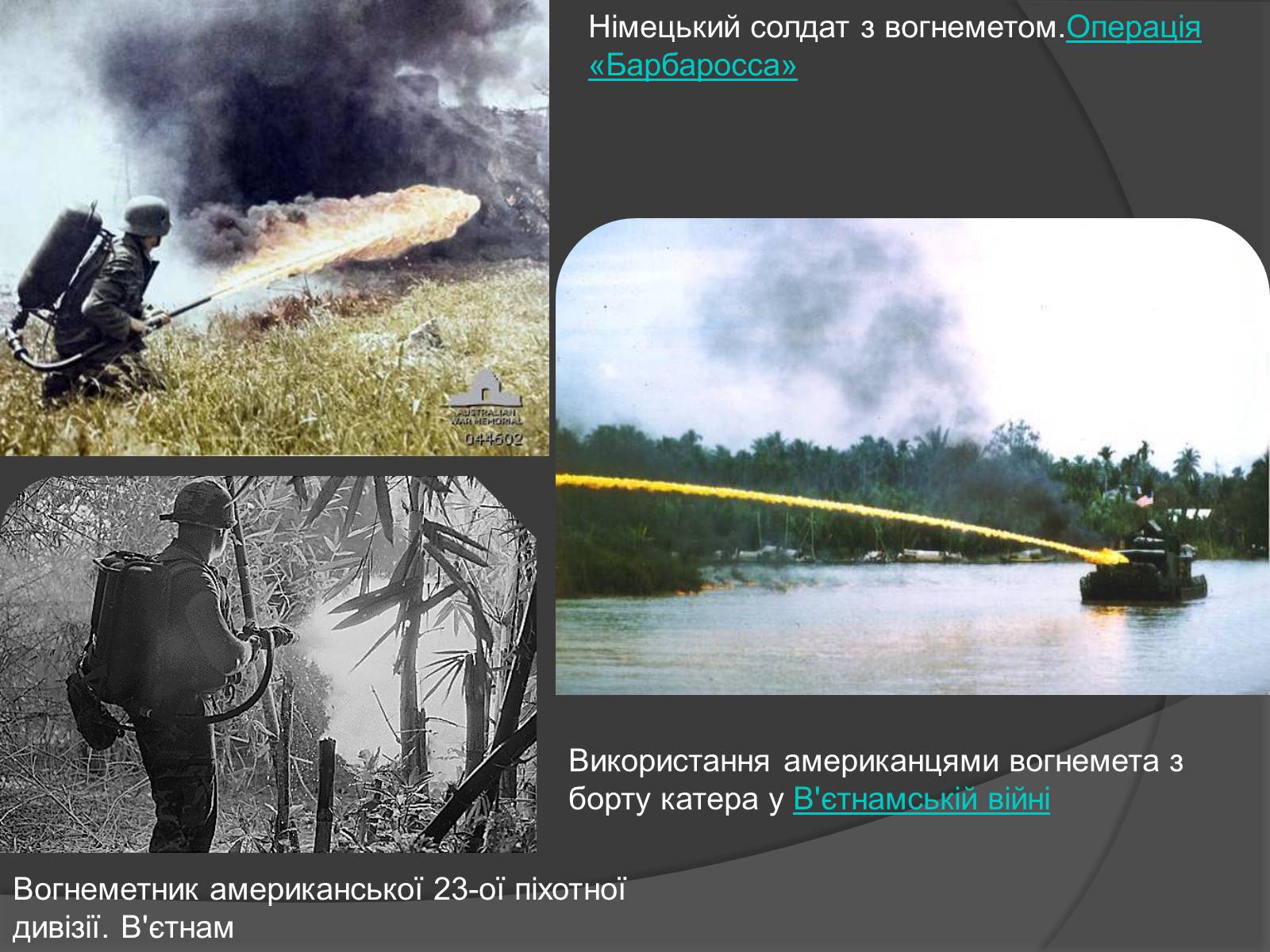 Презентація на тему «Cучасні засоби масового ураження» - Слайд #14 Презентація на тему «Cучасні засоби масового ураження» - Слайд #14