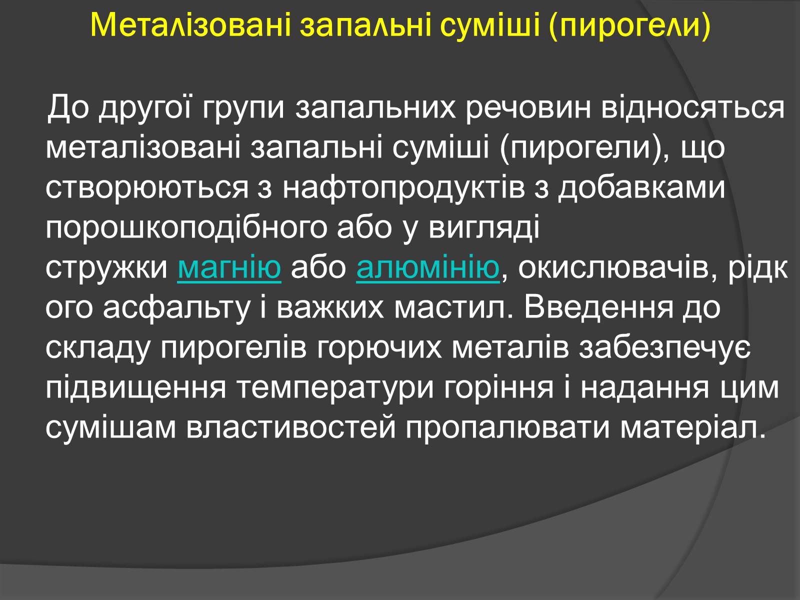 Презентація на тему «Cучасні засоби масового ураження» - Слайд #19 Презентація на тему «Cучасні засоби масового ураження» - Слайд #19