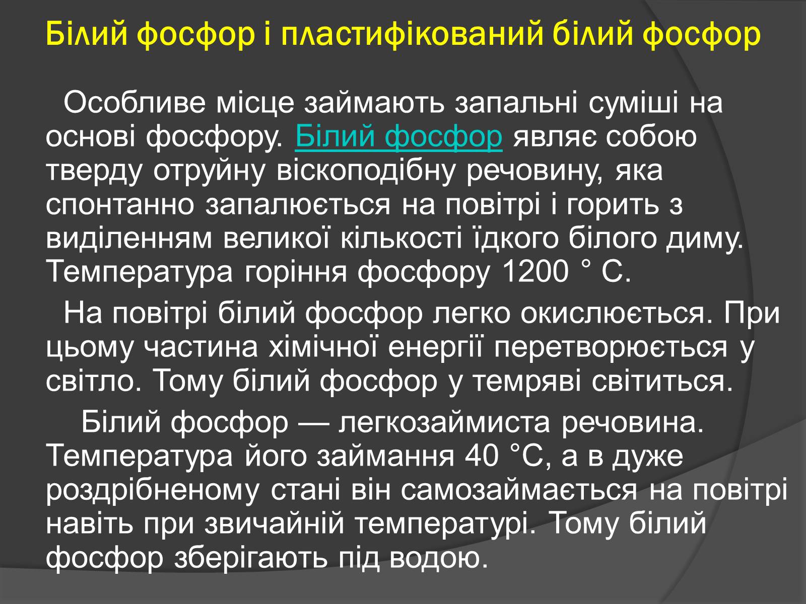 Презентація на тему «Cучасні засоби масового ураження» - Слайд #21 Презентація на тему «Cучасні засоби масового ураження» - Слайд #21