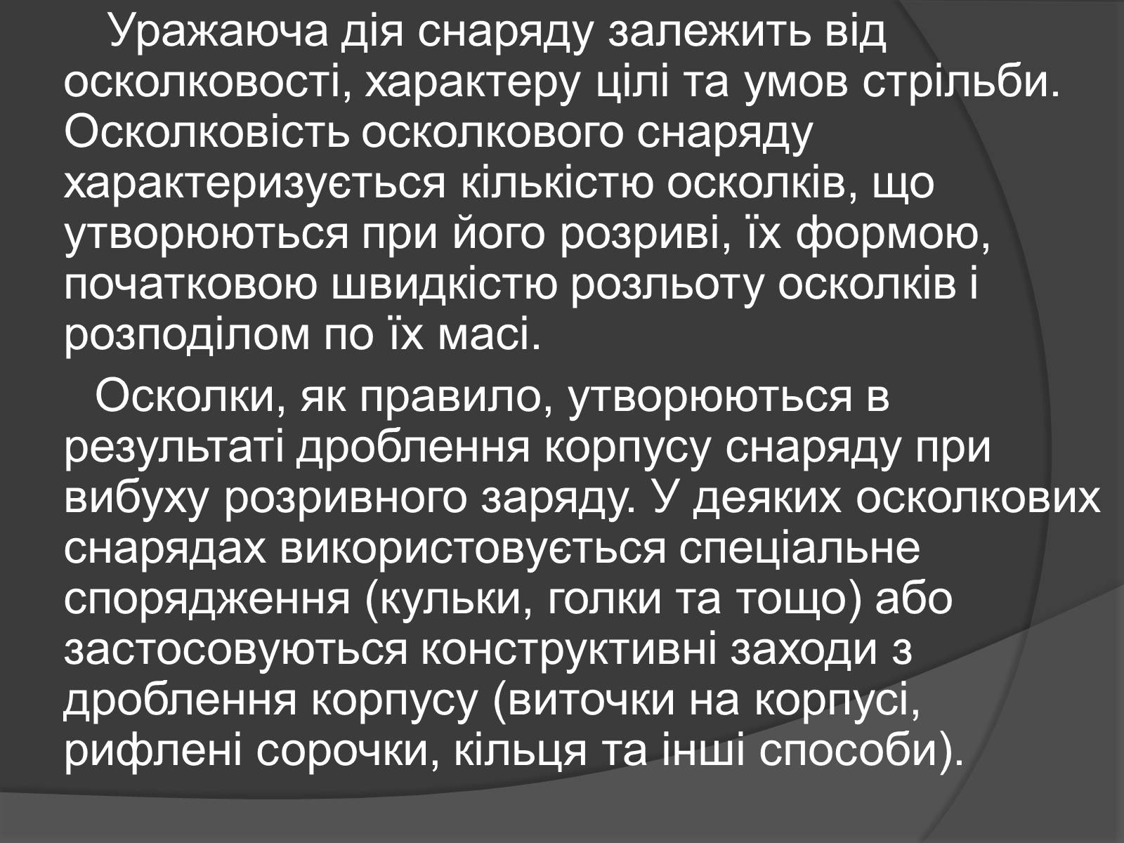 Презентація на тему «Cучасні засоби масового ураження» - Слайд #4 Презентація на тему «Cучасні засоби масового ураження» - Слайд #4