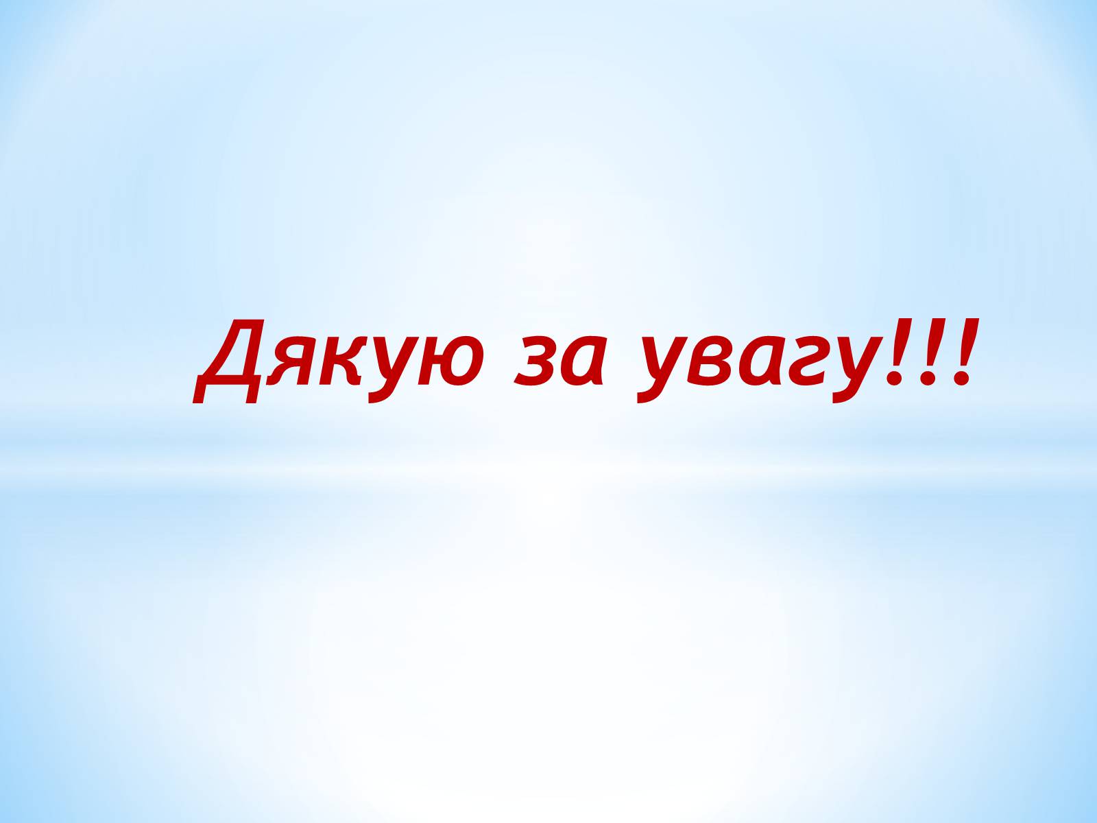 Презентація на тему «Ренесанс» - Слайд #11 Презентація на тему «Ренесанс» - Слайд #11