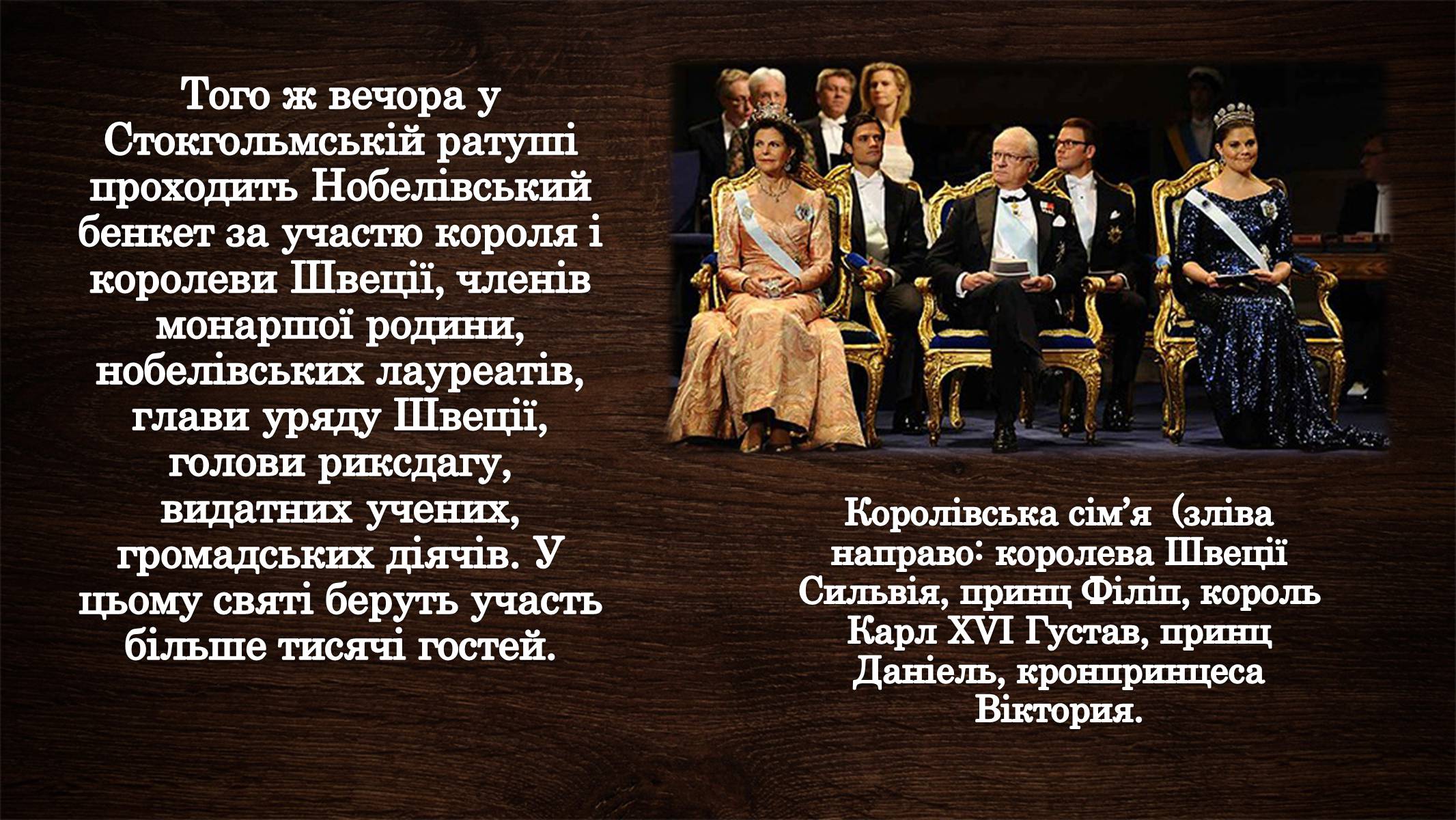 Презентація на тему «Нобелівська премія та її вплив на розвиток світової спільноти» - Слайд #10 Презентація на тему «Нобелівська премія та її вплив на розвиток світової спільноти» - Слайд #10