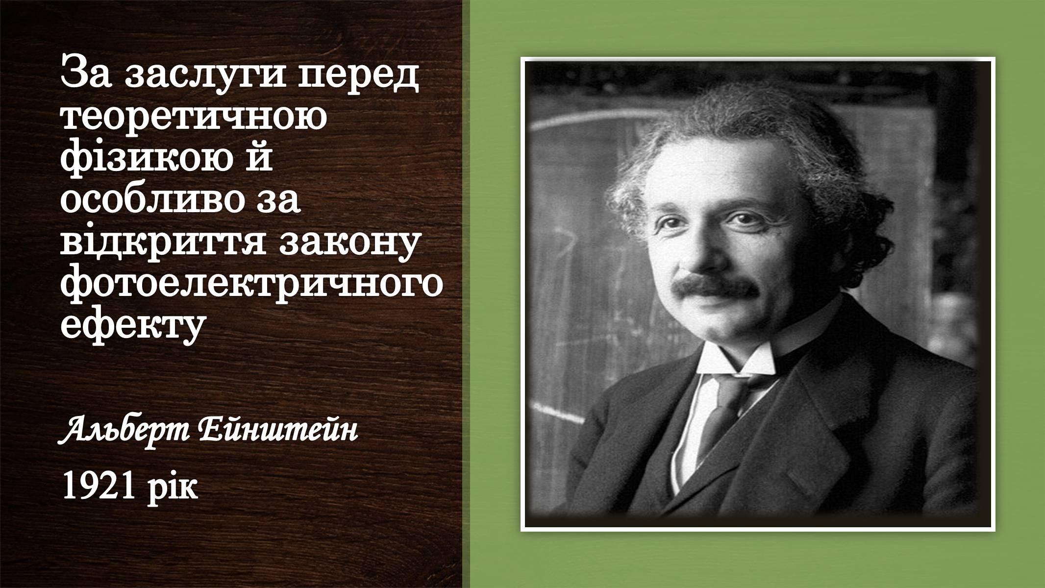 Презентація на тему «Нобелівська премія та її вплив на розвиток світової спільноти» - Слайд #15 Презентація на тему «Нобелівська премія та її вплив на розвиток світової спільноти» - Слайд #15