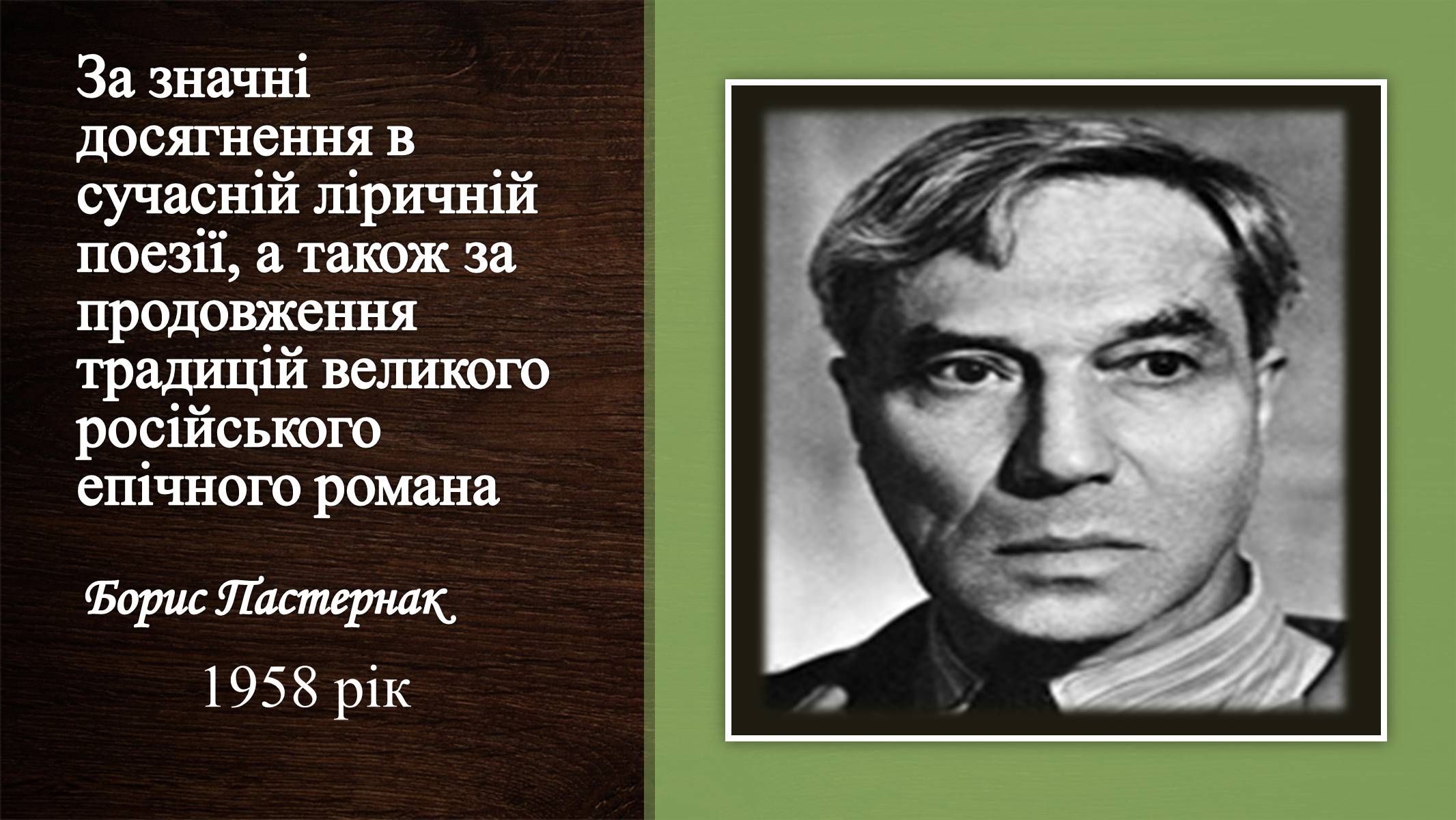 Презентація на тему «Нобелівська премія та її вплив на розвиток світової спільноти» - Слайд #31 Презентація на тему «Нобелівська премія та її вплив на розвиток світової спільноти» - Слайд #31