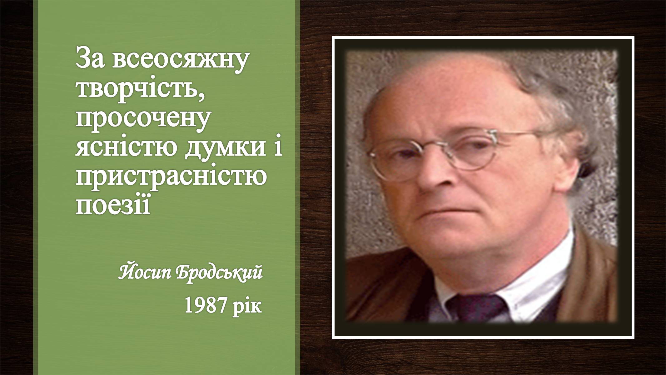 Презентація на тему «Нобелівська премія та її вплив на розвиток світової спільноти» - Слайд #33 Презентація на тему «Нобелівська премія та її вплив на розвиток світової спільноти» - Слайд #33