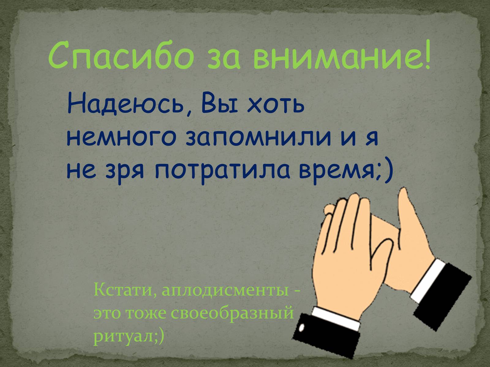Презентація на тему «Символ и ритуал» - Слайд #14 Презентація на тему «Символ и ритуал» - Слайд #14