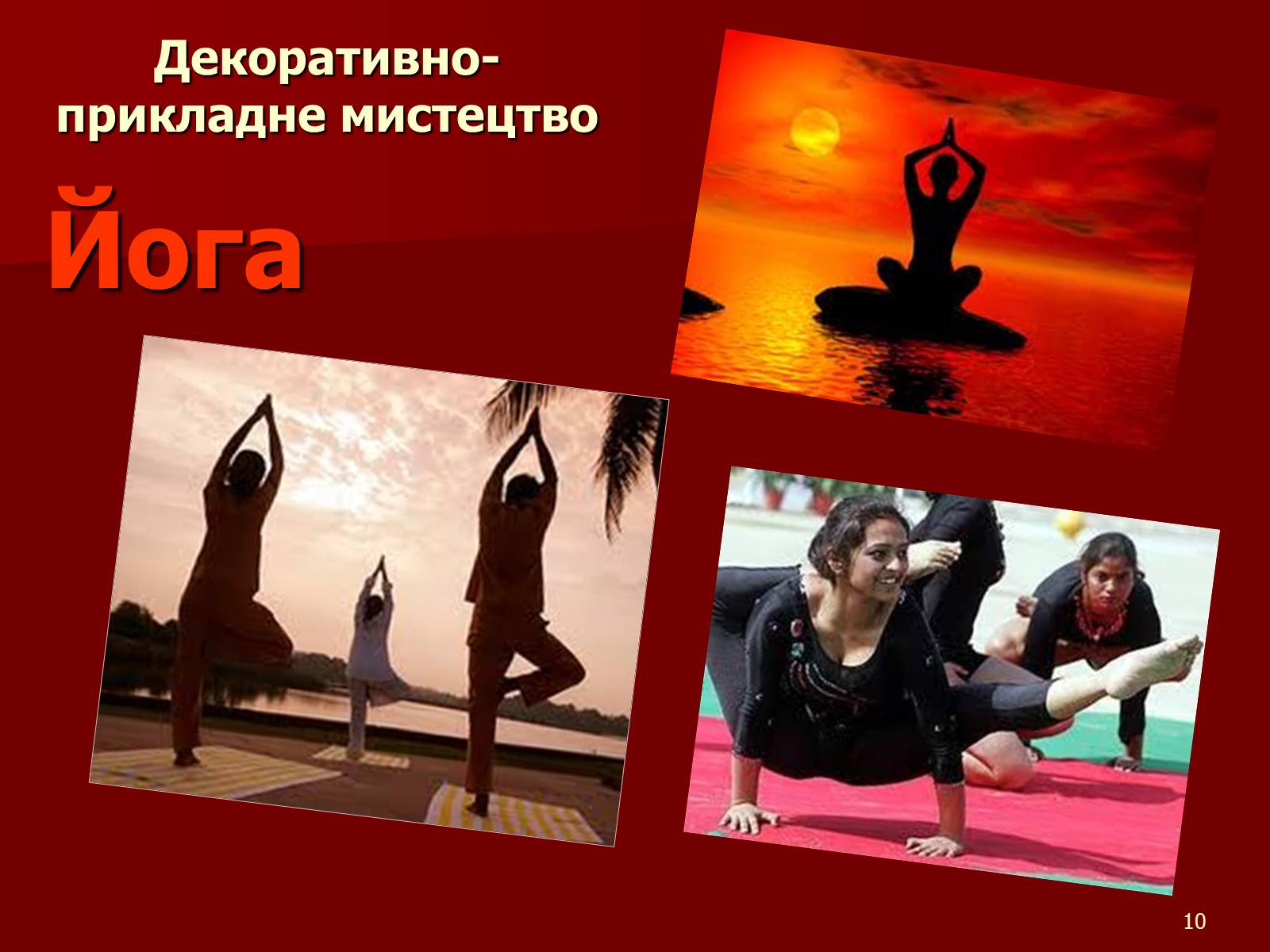 Презентація на тему «Культура Індії» (варіант 5) - Слайд #10 Презентація на тему «Культура Індії» (варіант 5) - Слайд #10