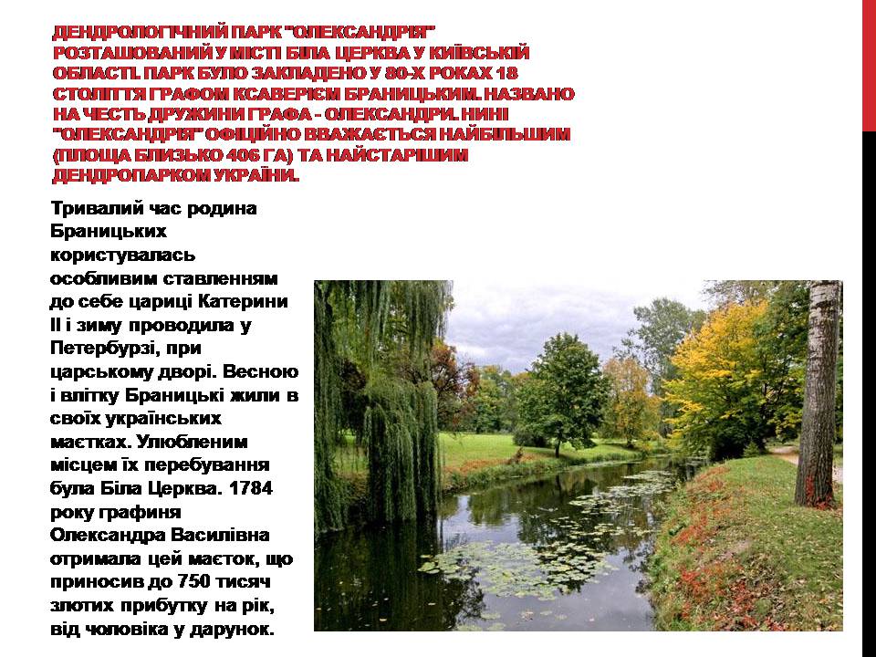 Презентація на тему «Олександрія» - Слайд #2 Презентація на тему «Олександрія» - Слайд #2