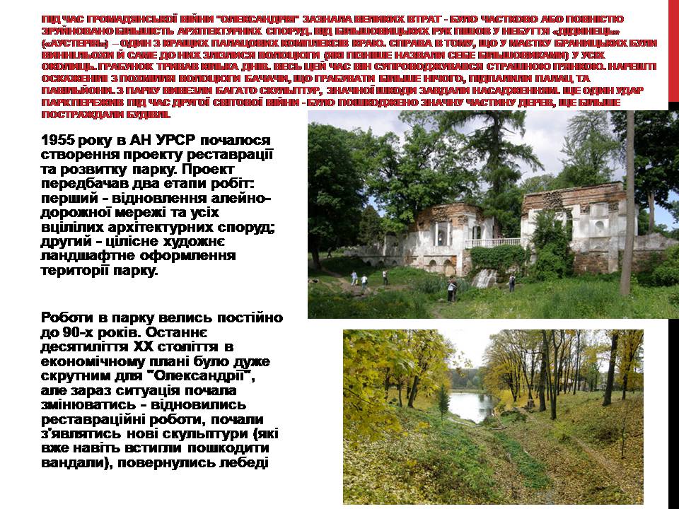 Презентація на тему «Олександрія» - Слайд #6 Презентація на тему «Олександрія» - Слайд #6