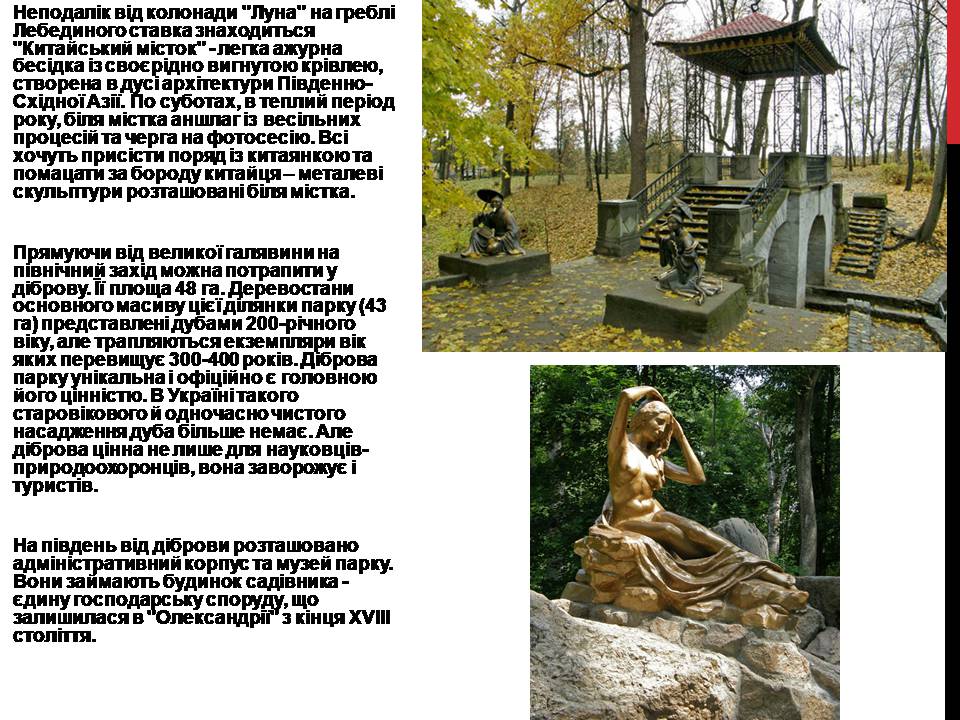 Презентація на тему «Олександрія» - Слайд #9 Презентація на тему «Олександрія» - Слайд #9