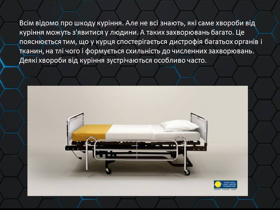 Презентація на тему «Куріння» (варіант 11) - Слайд #5 Презентація на тему «Куріння» (варіант 11) - Слайд #5