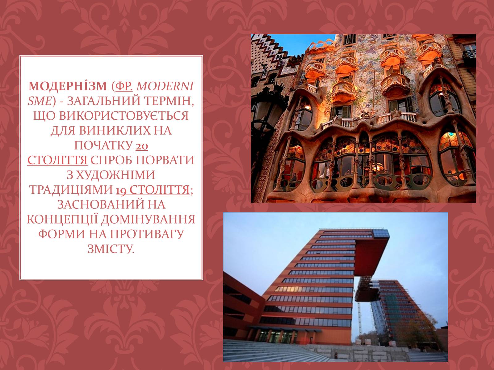 Презентація на тему «Стилі архітектури» - Слайд #15 Презентація на тему «Стилі архітектури» - Слайд #15
