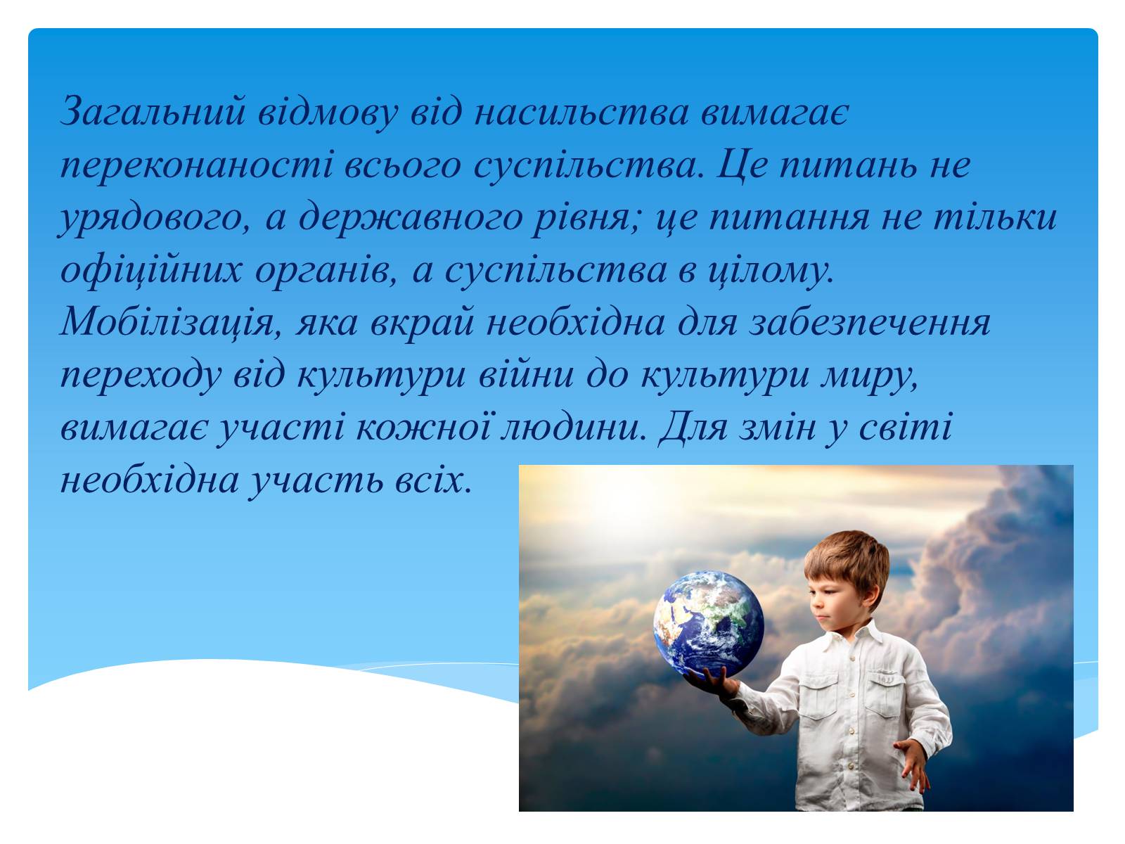 Презентація на тему «Міжнародні механізми захисту прав людини» (варіант 1) - Слайд #3 Презентація на тему «Міжнародні механізми захисту прав людини» (варіант 1) - Слайд #3