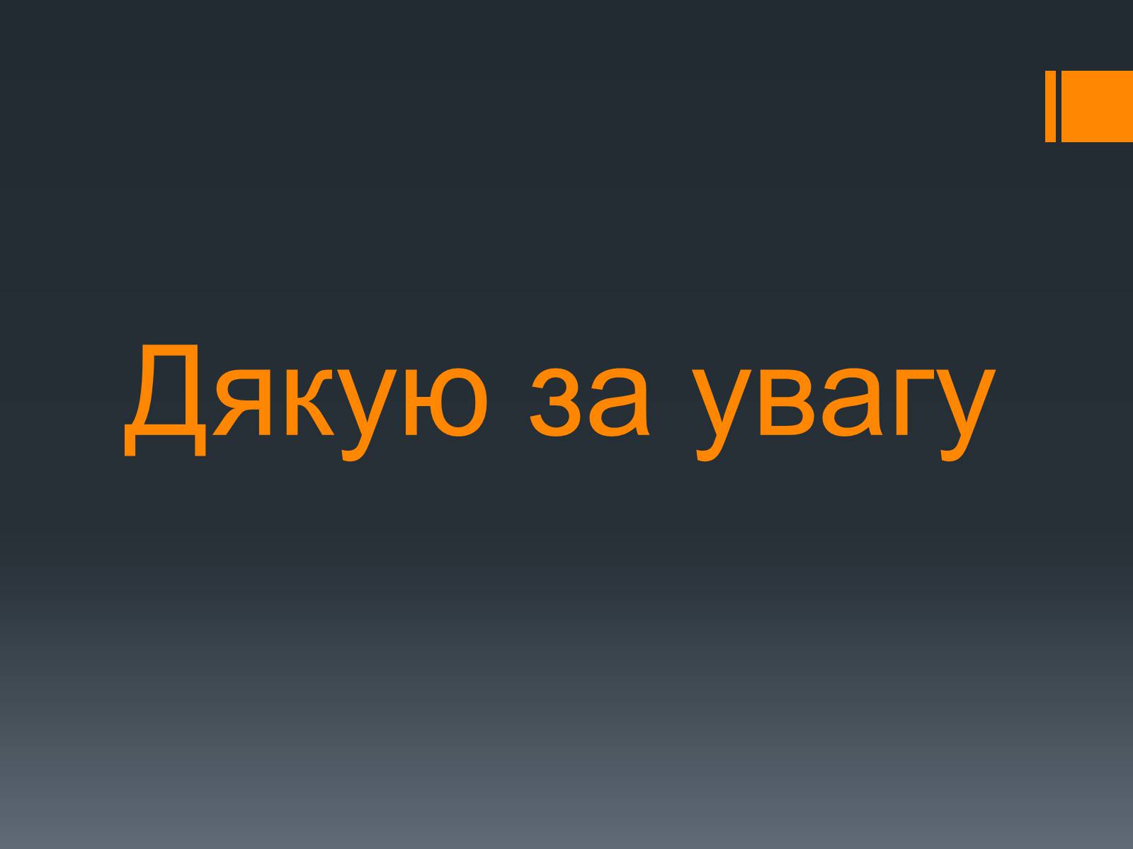 Презентація на тему «Найвідоміші ресторани світу» - Слайд #27 Презентація на тему «Найвідоміші ресторани світу» - Слайд #27