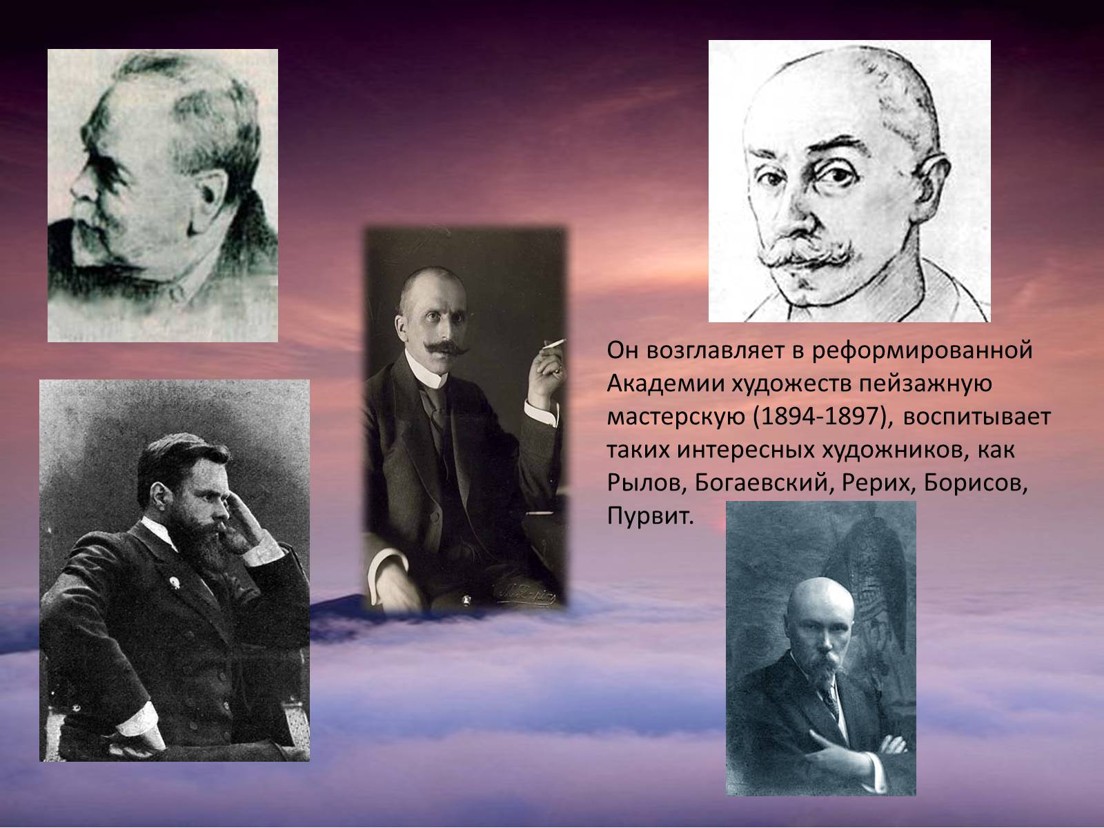 Презентація на тему «Архип Иванович Куинджи» - Слайд #16 Презентація на тему «Архип Иванович Куинджи» - Слайд #16