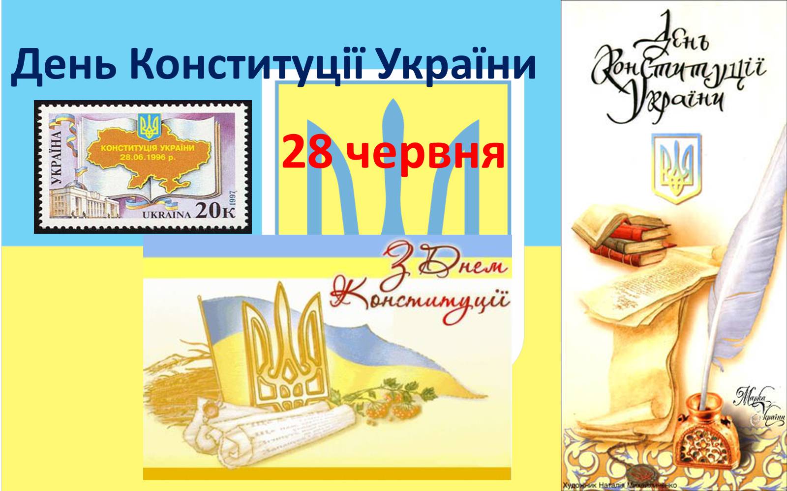Презентація на тему «Конституцiйний лад в Україні» - Слайд #10 Презентація на тему «Конституцiйний лад в Україні» - Слайд #10