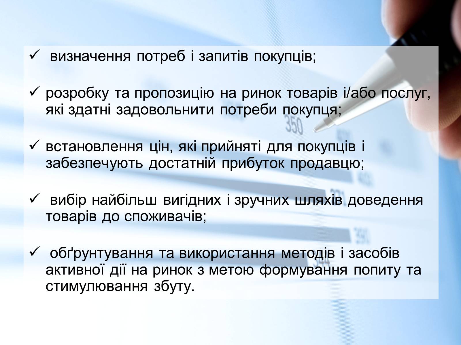 Презентація на тему «Маркетинг» - Слайд #5 Презентація на тему «Маркетинг» - Слайд #5