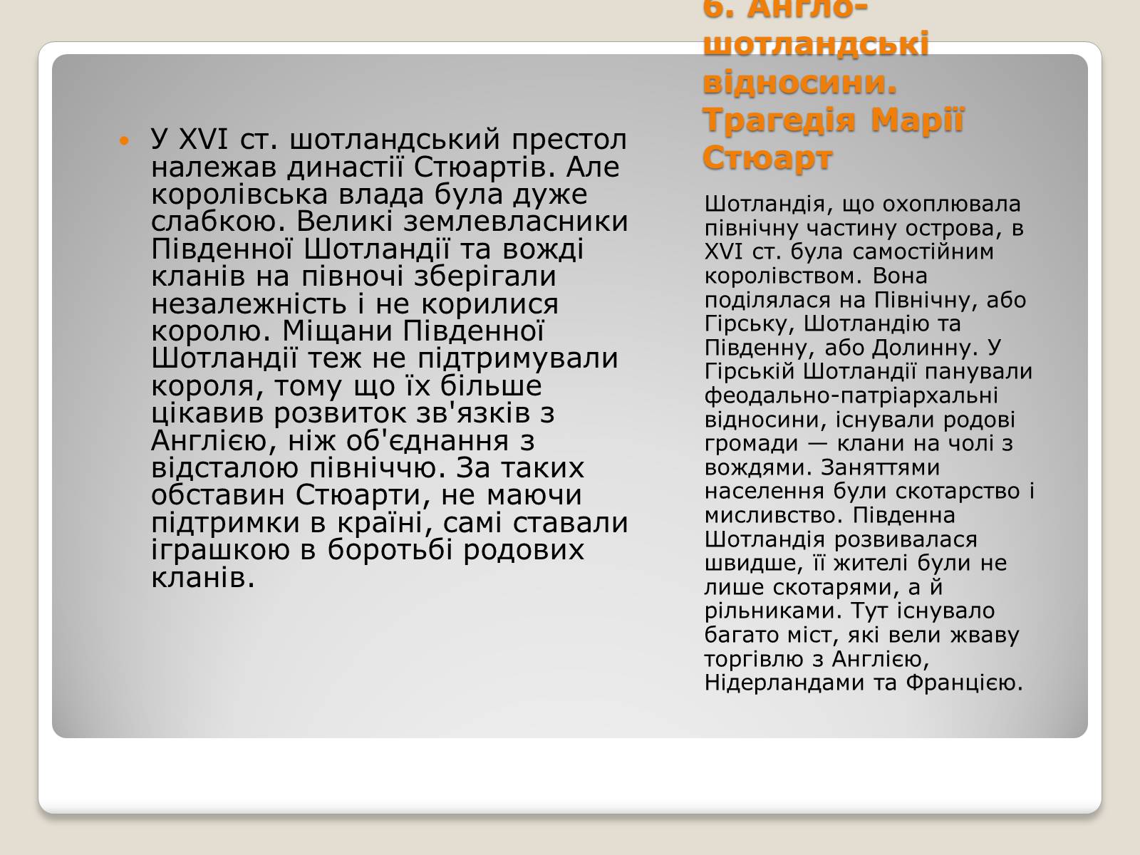 Презентація на тему «Особливості економічного розвитку Англії» - Слайд #15 Презентація на тему «Особливості економічного розвитку Англії» - Слайд #15