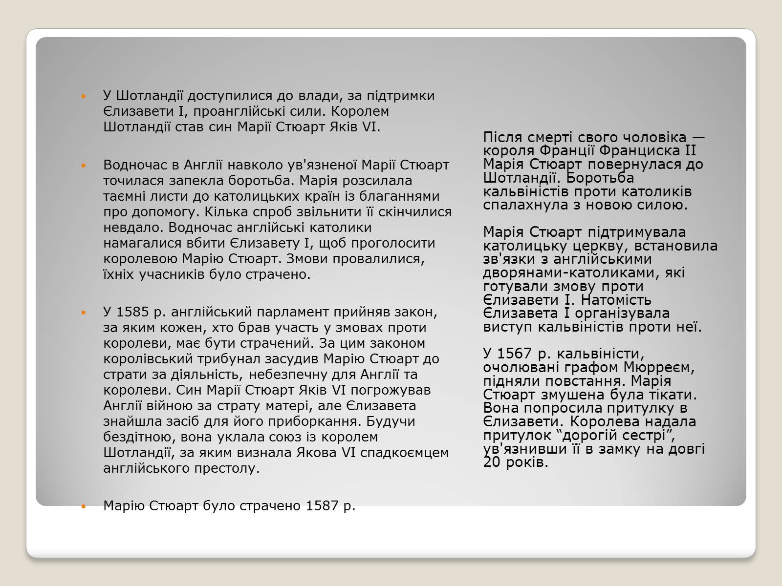 Презентація на тему «Особливості економічного розвитку Англії» - Слайд #18 Презентація на тему «Особливості економічного розвитку Англії» - Слайд #18
