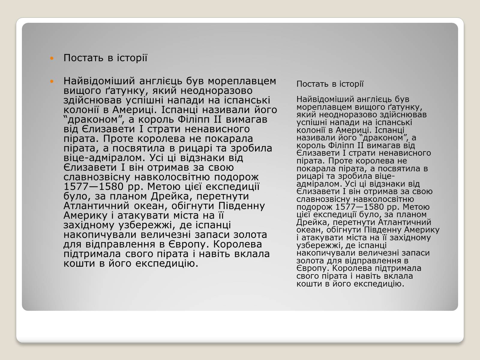 Презентація на тему «Особливості економічного розвитку Англії» - Слайд #22 Презентація на тему «Особливості економічного розвитку Англії» - Слайд #22