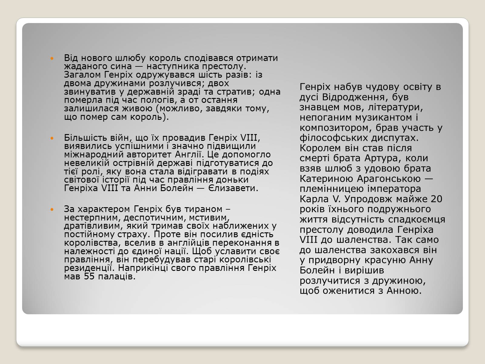 Презентація на тему «Особливості економічного розвитку Англії» - Слайд #7 Презентація на тему «Особливості економічного розвитку Англії» - Слайд #7