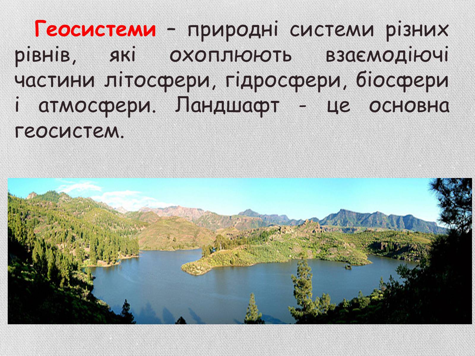 Презентація на тему «Деградація грунтів України» - Слайд #2 Презентація на тему «Деградація грунтів України» - Слайд #2