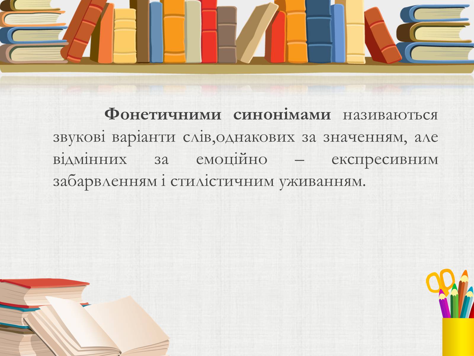 Презентація на тему «Засоби милозвучності української мови» - Слайд #8 Презентація на тему «Засоби милозвучності української мови» - Слайд #8