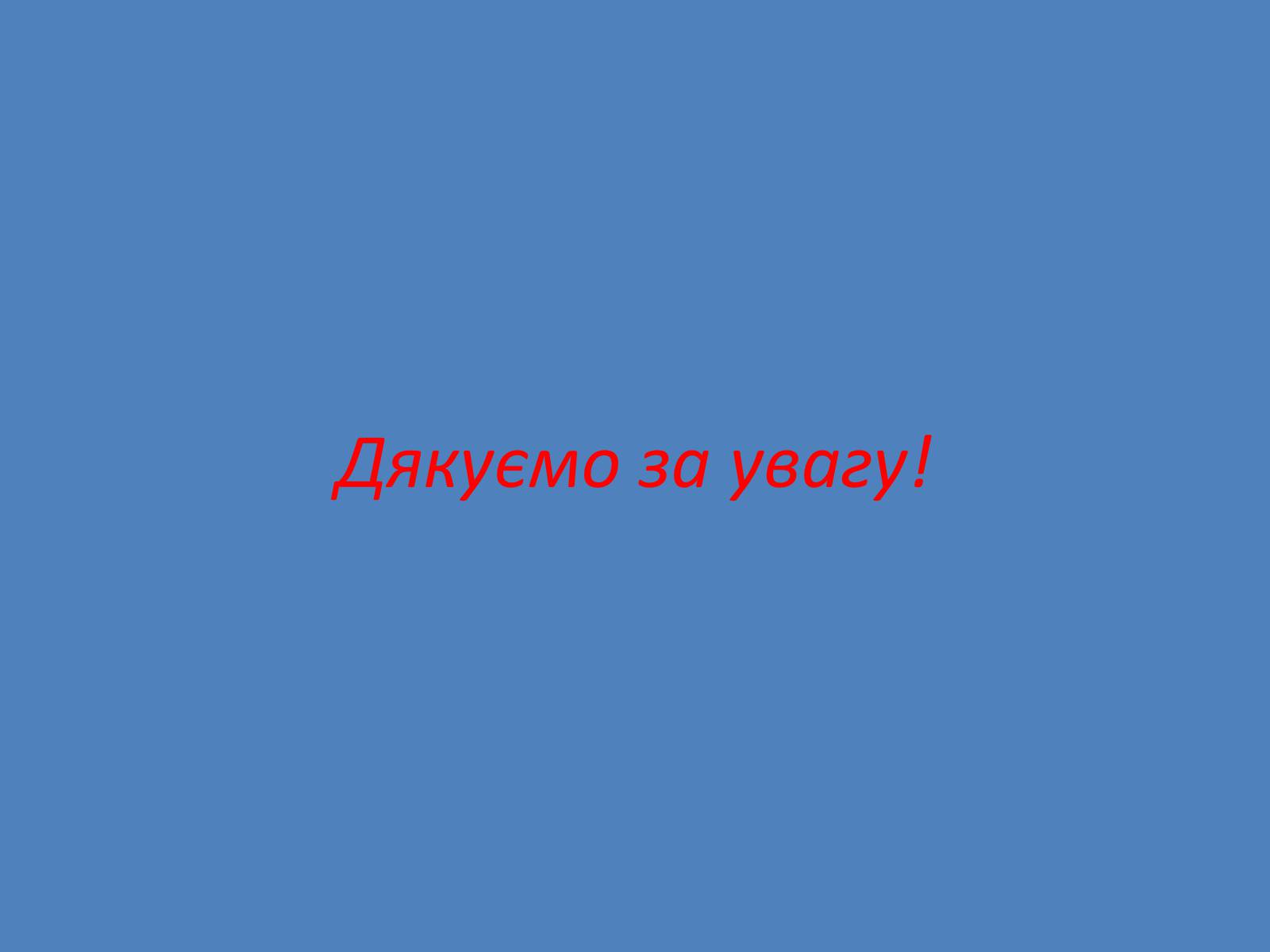 Презентація на тему «Міжнародний факт про економічні, соціальні, культурні права людини» - Слайд #20 Презентація на тему «Міжнародний факт про економічні, соціальні, культурні права людини» - Слайд #20